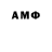 Гашиш гашик Alex Mac