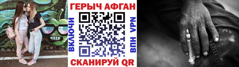 Героин хмурый  Собинка 